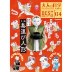 からくりロボット ミニ茶運び人形