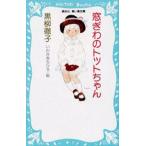 ������̃g�b�g�����