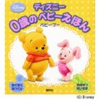 ベビープー