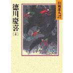 徳川慶喜 4