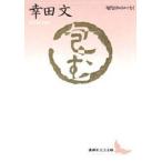 包む