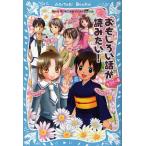 おもしろい話が読みたい! ラブリー編