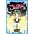 わたしに魔法が使えたら