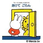 あけてごらん