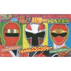 忍びパワーくらべ大百科 手裏剣戦隊ニンニンジャーVS忍風戦隊ハリケンジャーVS忍者戦隊カクレンジャー くらべてみようえほん