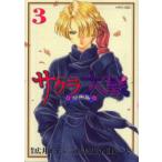 漫画版 サクラ大戦 3