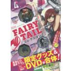 月刊FAIRY TAILコレクション 4