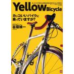 Yellow Bicycle