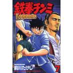 鉄拳チンミLegends 7