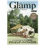 Glamp 2016SPRING