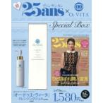 25ans2017年9月号×オー・ドゥエ