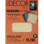 ELLE DECOR 2017年10月号