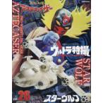 ウルトラ特撮PERFECT MOOK vol.26