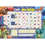 おふろであいうえお ピクサーのなかまとい