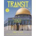 TRANSIT 54号