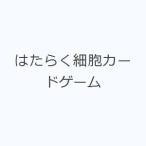 ゲーム攻略本その他