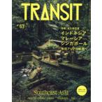 TRANSIT 63号