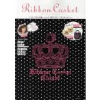 Ribbon Casket Official Brand Book ママバッグ＆お子様トートつき千秋デザインリボンキャスケット