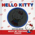 HELLO KITTY MOVING BOOK HELLO MY PRECIOUS TWELVE