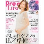 Pre‐mo Luxe 2014-15年版