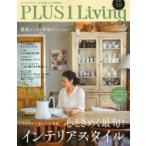 PLUS1 Living No86（2014Spring）