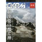 中國紀行 CKRM Vol.44