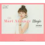 Mari Arrange Magic