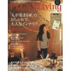 PLUS1 Living No93（2015Winter）