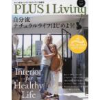 PLUS1 Living No90（2015Spring）