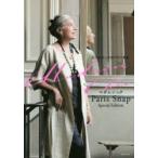 Madame Chic Paris Snap 大人のシックはパリにある Special Edition