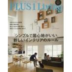 PLUS1 Living No99（2017Summer）