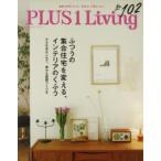 PLUS1 Living No102（2018Spring）