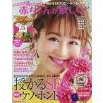 赤ちゃんが欲しい 2019Spring