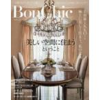 Bon Chic 美しい暮らしと住まいの情報誌 VOL.21