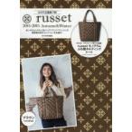 russet 2014-2015Autumn ＆ Winterブラウンversion