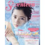 Seventeen 2023Spring 桜田ひより表紙版