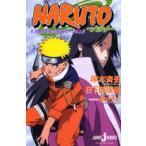 NARUTO 大活劇!雪姫忍法帖だってばよ!!