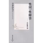性同一性障害 性転換の朝