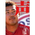 声 Voice of Dice‐K 松坂大輔メジャー挑戦記