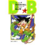 ドラゴンボール 巻1