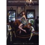 iPhone�L���C�B��J�������� MATSUYOU���~MASAAKI MIYAZAWA