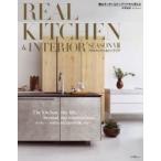 REAL KITCHEN ＆ INTERIOR SEASON8