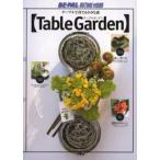 TableGarden