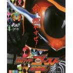 仮面ライダーゴースト超全集