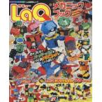 LaQメカニックブック