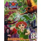 ムシキングスーパーバトルムービーフィルム
