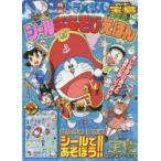 映画ドラえもんのび太の宝島シールおあそびえほん