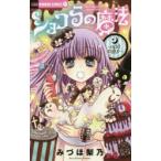 ショコラの魔法 odd cake