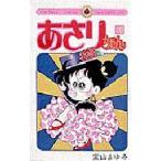あさりちゃん 39