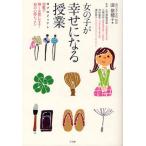 女の子が幸せになる授業 28プロジェクト 28歳で輝く女性になる!和の心得レッスン